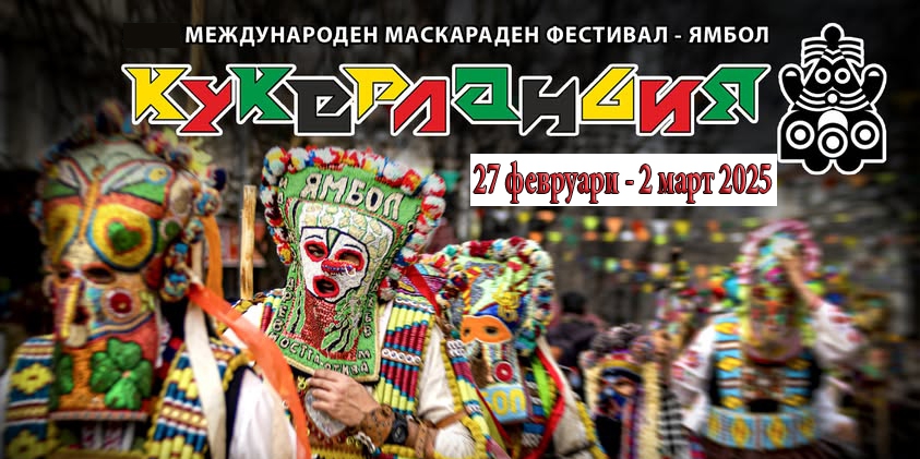 kukerlandia