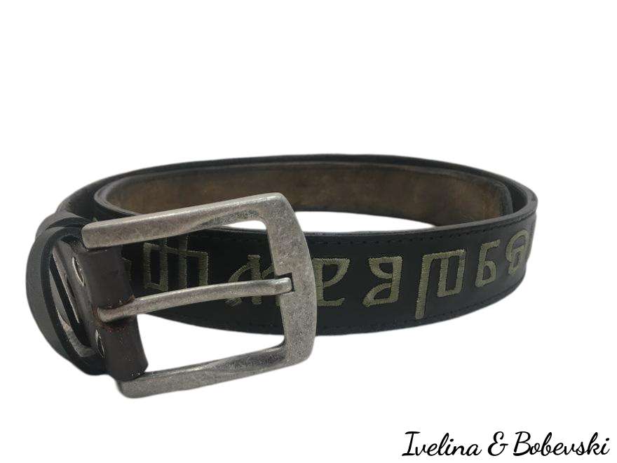 Belt_Glagolitza_16